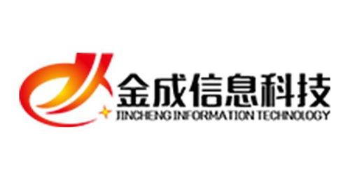 福建金成信息科技 創新驅動，賦能數字化未來